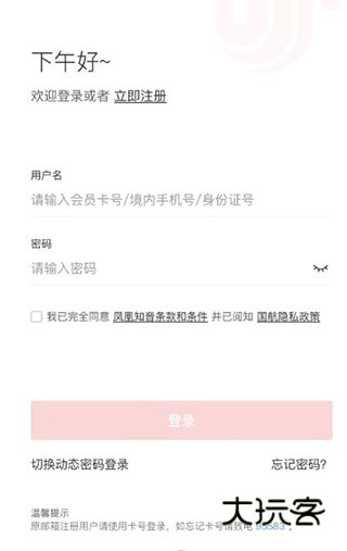 怎么更改个人信息配图2