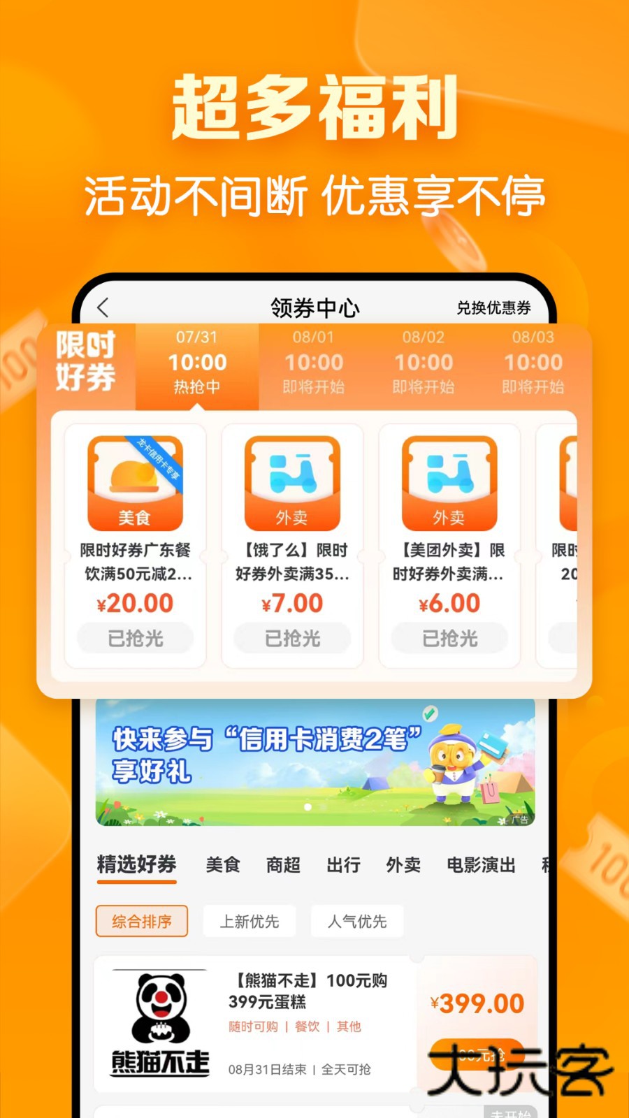 建行生活2026V3.5.1官方安卓版