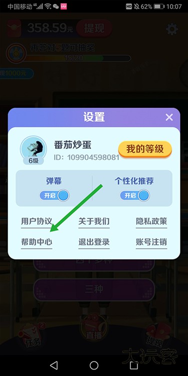 怎么联系客服配图2