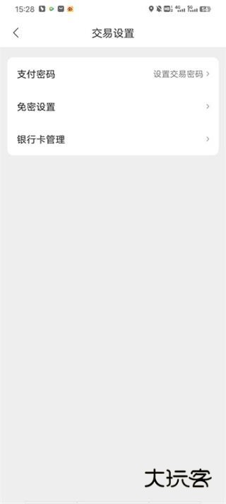 怎么取消会员自动续费配图3