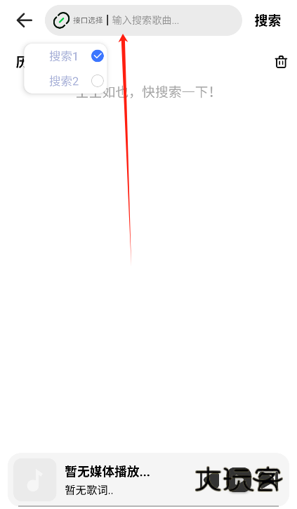 新音悦适配4.3.1官方下载 新音悦适配APP截图6