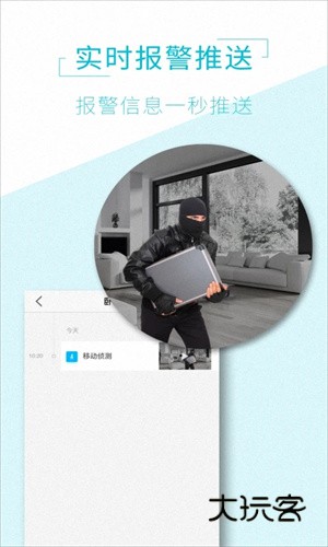 aview摄像头V2.0.7安卓版