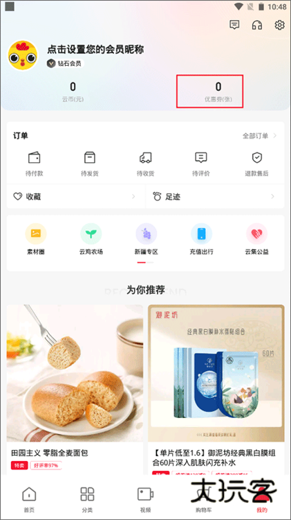 兑换优惠劵配图1