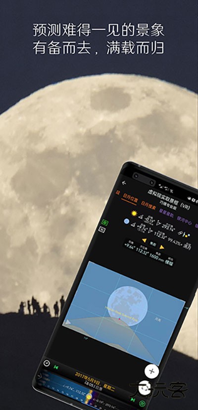 PlanitChinaV11.0.7安卓版