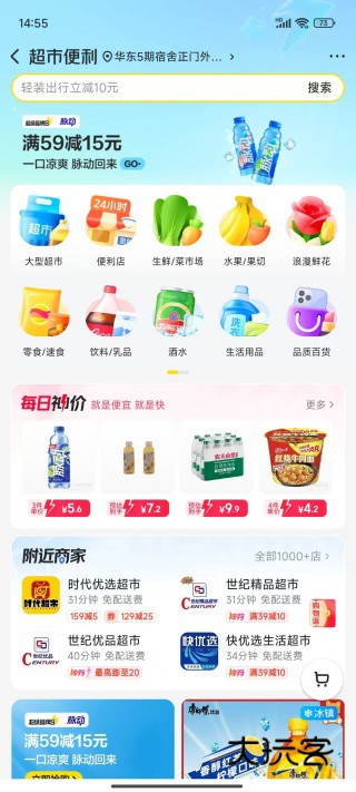 美团外卖2025最新版下载