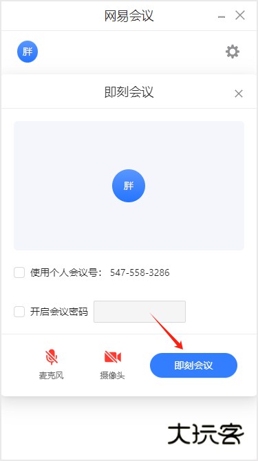 怎么共享屏幕配图2