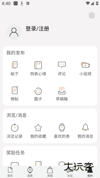腕表之家app下载安装(二手名表出售)