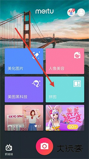 怎么合成照片配图1