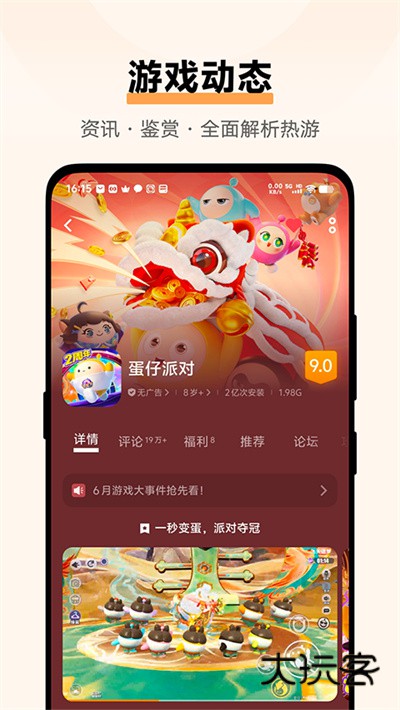 游戏中心vivo版2026官方下载v7.2.11.0 安卓版