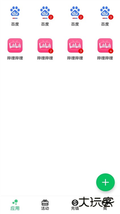 幻影分身APP宣传图