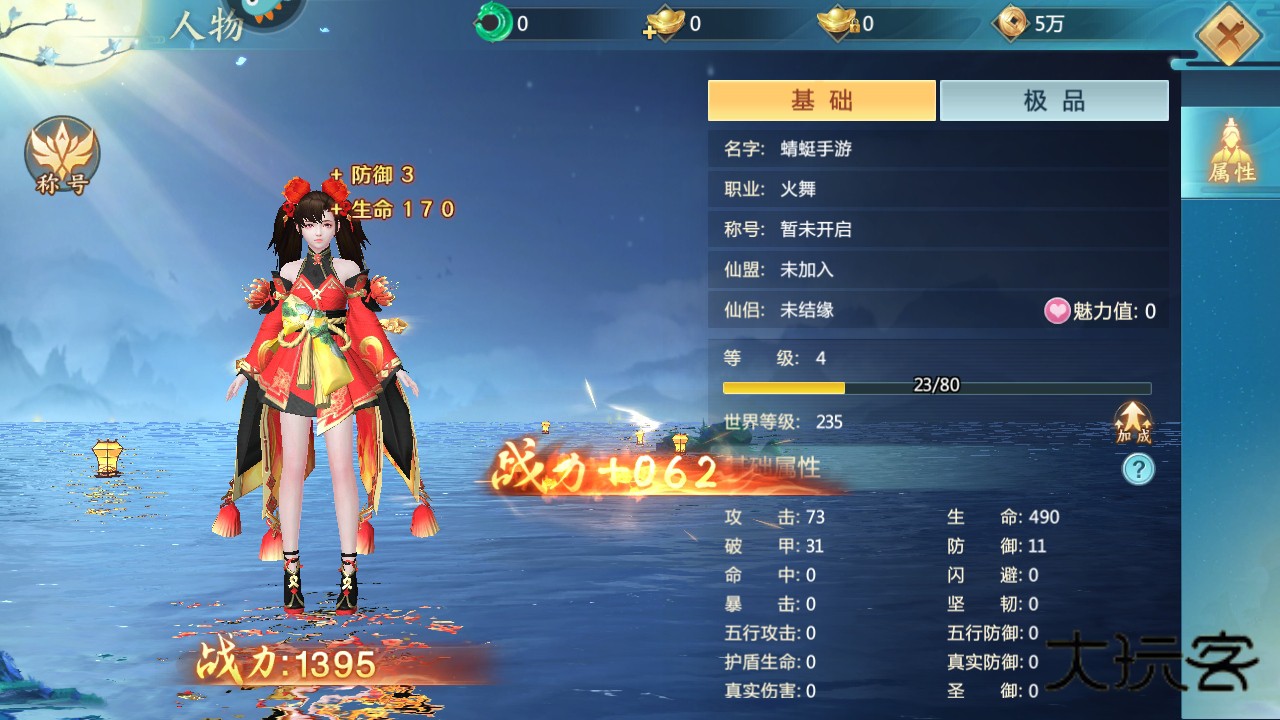 青云诀2最新版本 2.7.9安卓版