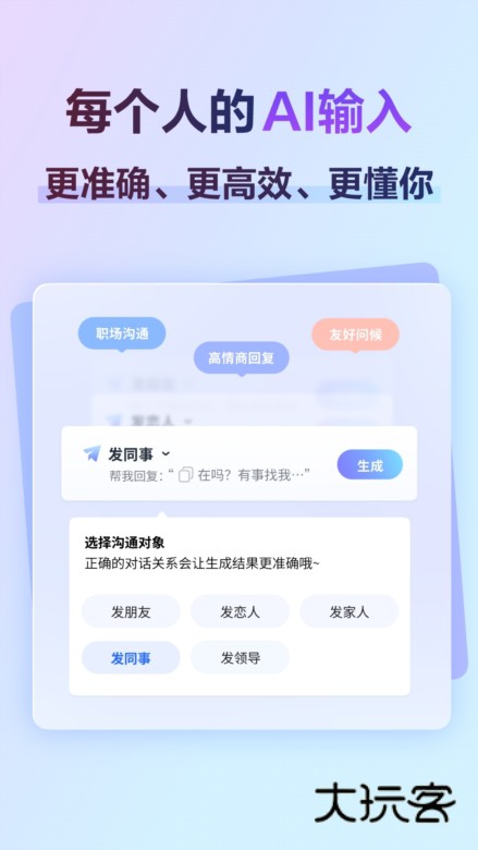 讯飞输入法电视版截图1