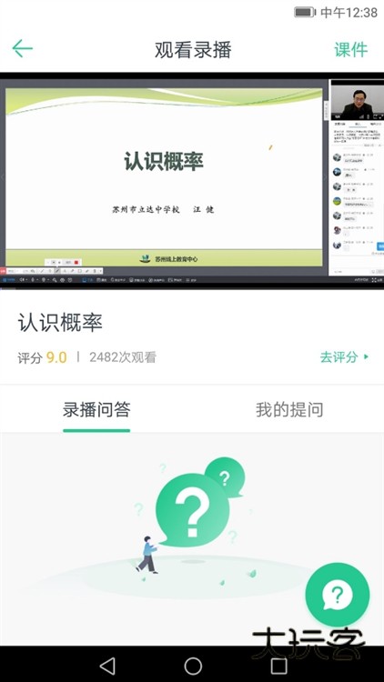 软件特色配图1