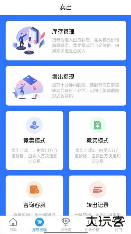 楚盒V1.7.9安卓版