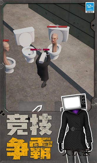 机器人大战马桶人手游