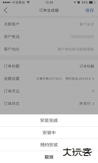 窗帘神器V1.0.22安卓版