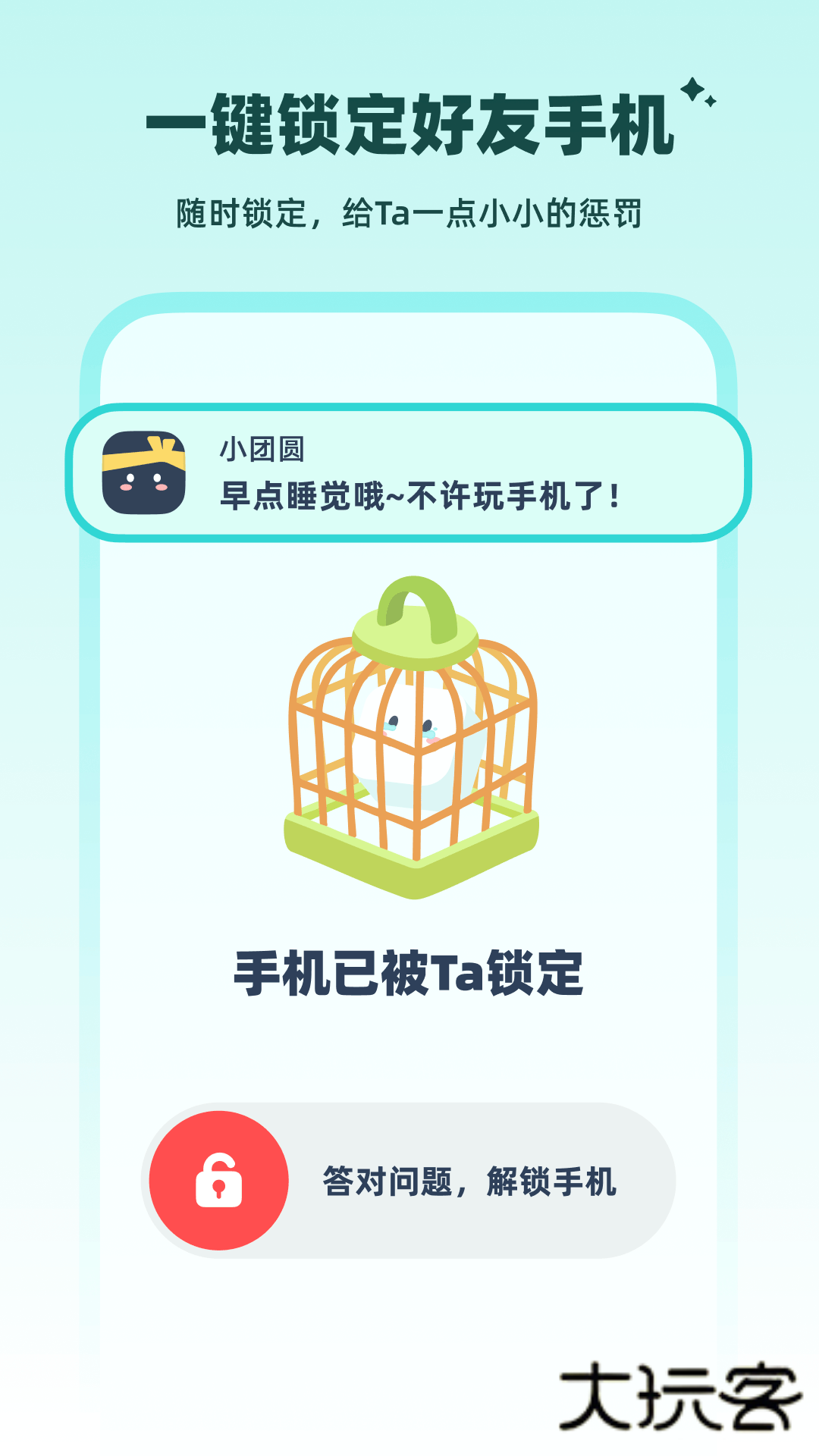 Linkup(情侣亲密互动APP)V1.4.3安卓版