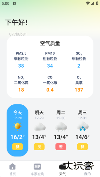 转手二手交易app下载