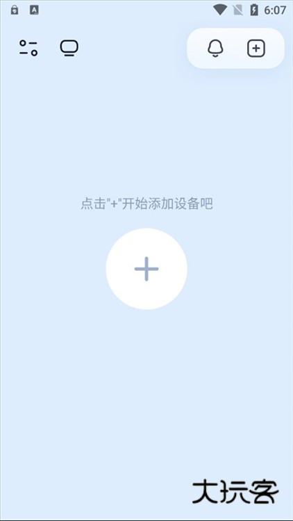 怎么连接手机配图1