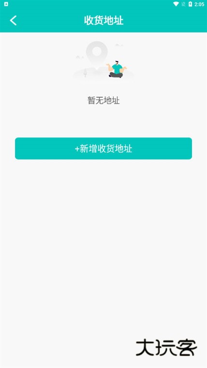 怎么填写收货地址配图2