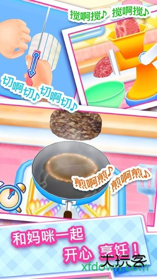料理妈妈全菜谱破解版(cookingmama)