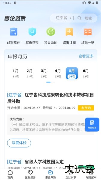 辽企通app
