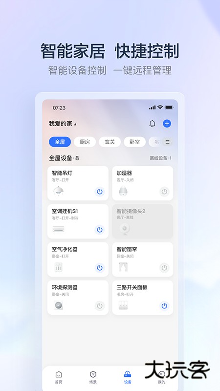 云邻e家安卓版下载