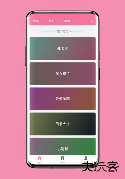 壁纸喵V1.0.83安卓最新版