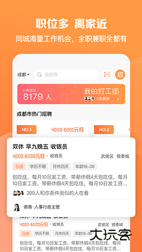 面咖V2.8.4安卓版