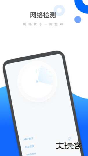 易速清理安卓版下载