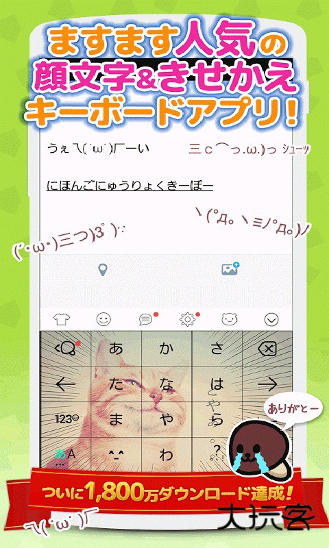 Simeji日文输入法V22.9官方安卓版