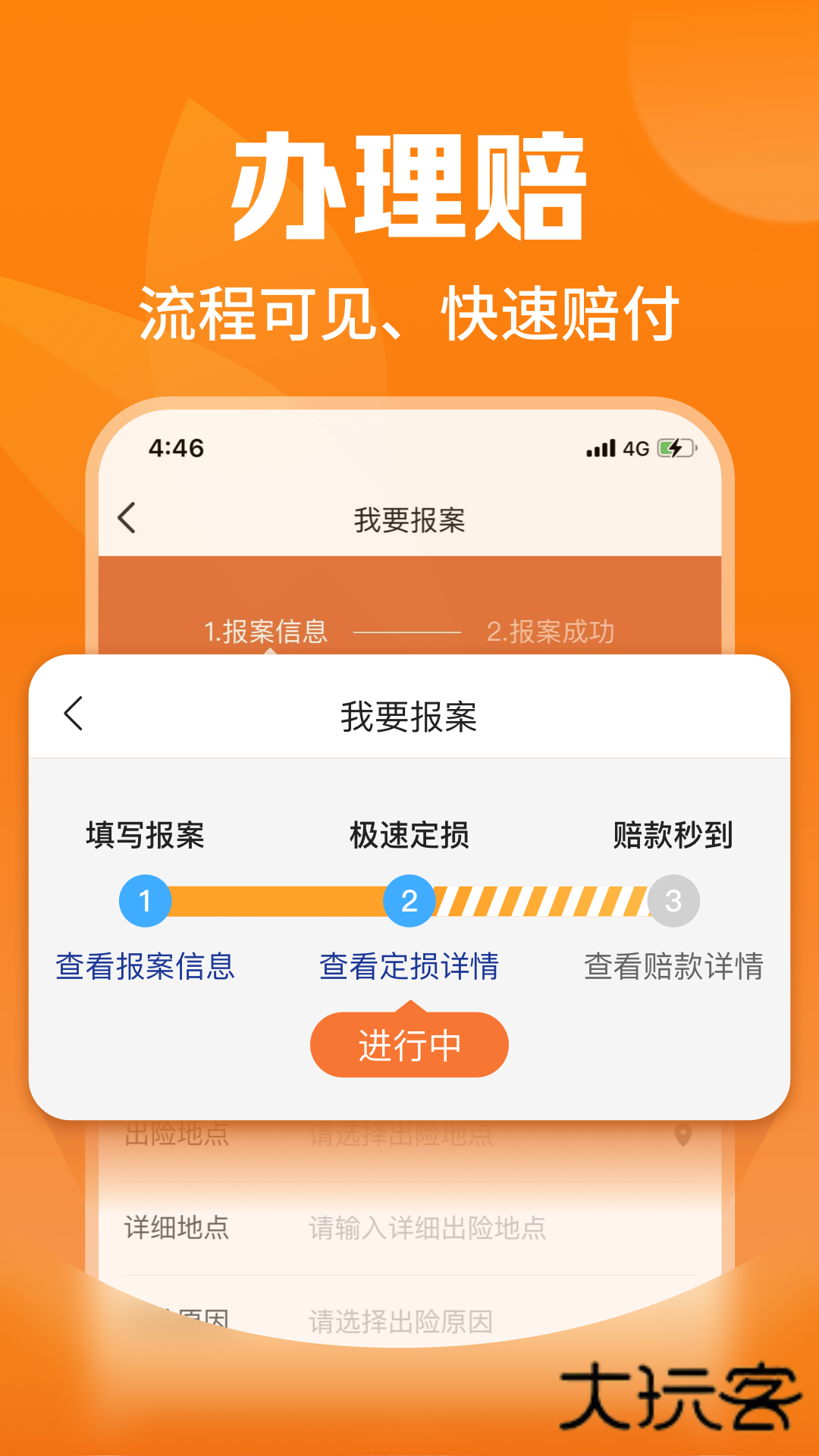平安爱农宝V2.42.0安卓版
