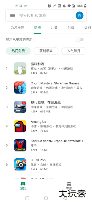 谷歌商店宣传图