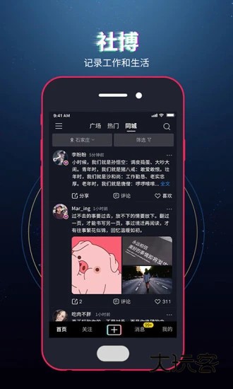 社博V7.2.82安卓版