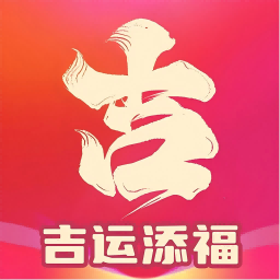 吉运添福软件下载v1.0.0 安卓版