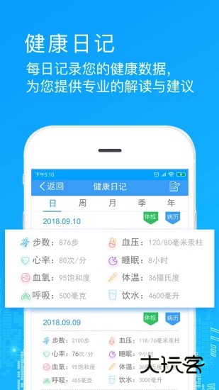医链健康V2.17.0安卓版