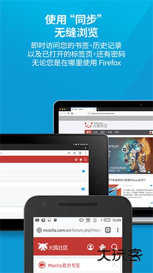 Firefox浏览器谷歌版V147.0安卓版