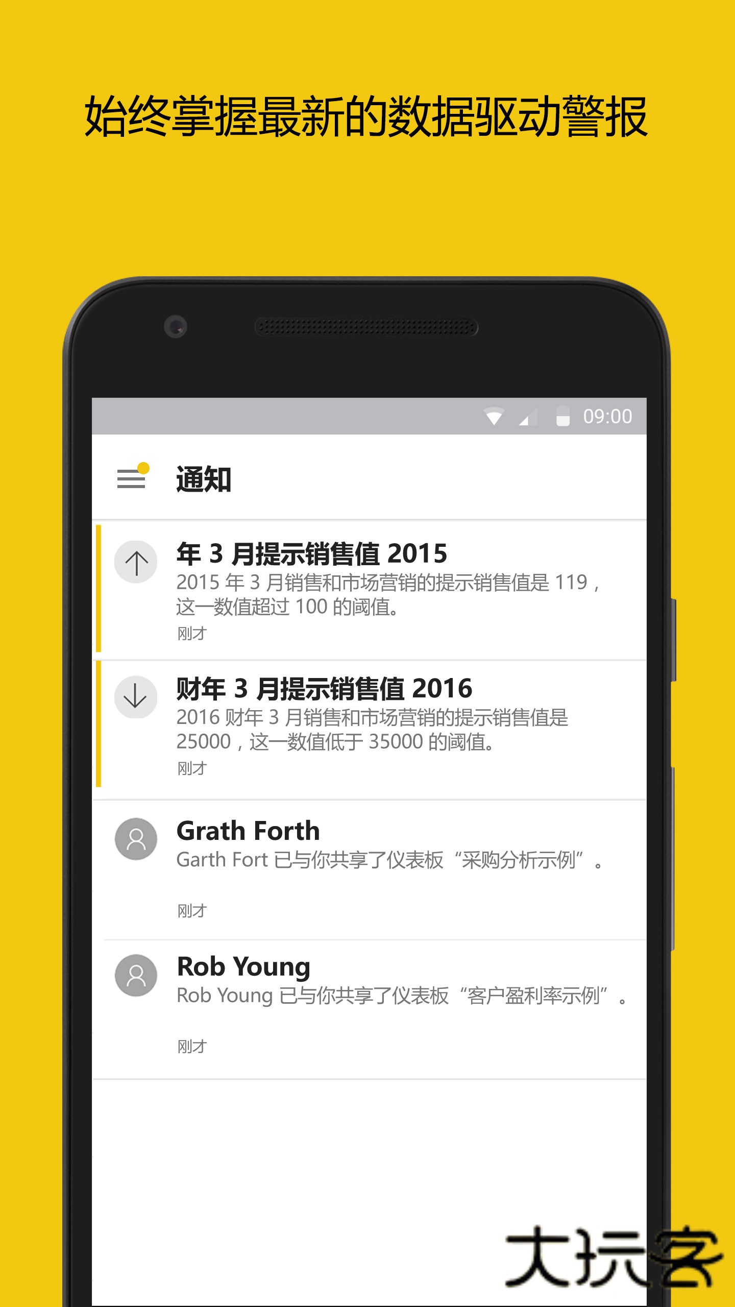 PowerBI(微软效率办公应用)V2.2.251216.21282185安卓版