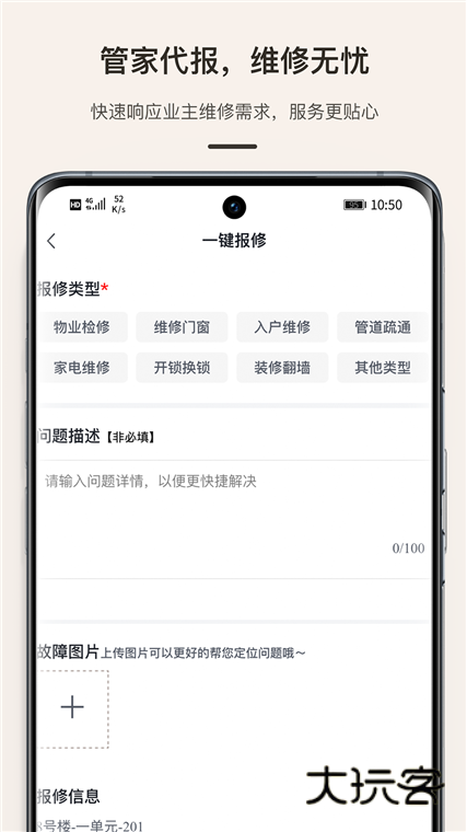 软件特色配图1