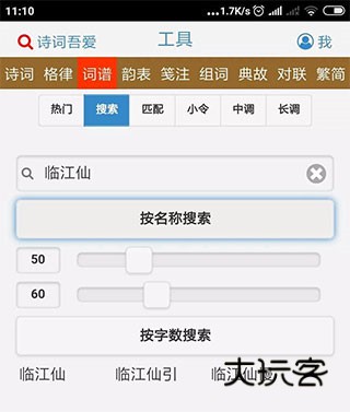 诗词吾爱APP