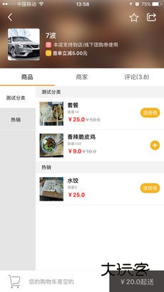 咫尺外卖V1.4.9安卓版