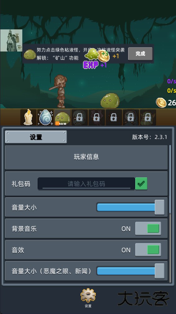 听说这里有怪兽内置菜单版 2.7.5折相思版