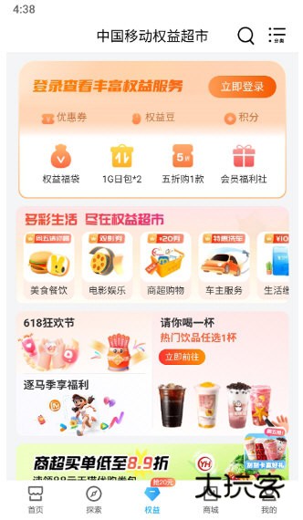 河南移动智慧生活2