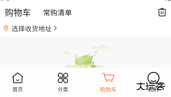 捷仓旺购app下载