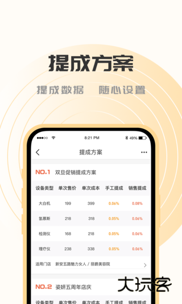 SOGIOT软件V2.8.8安卓版