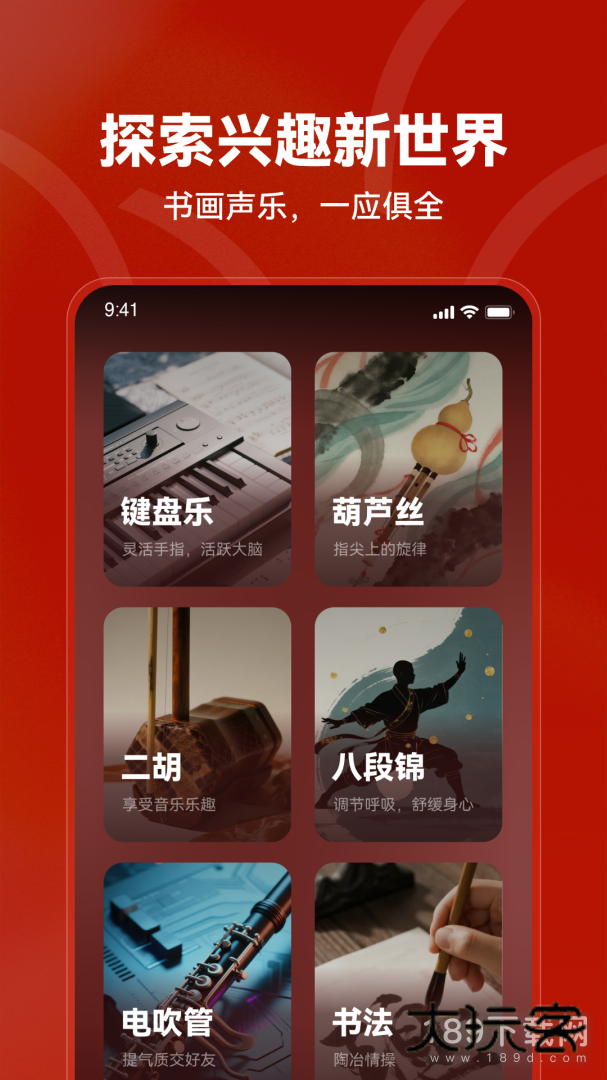 红松安卓版下载