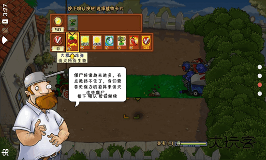 植物大战僵尸tv触控随机版下载安装