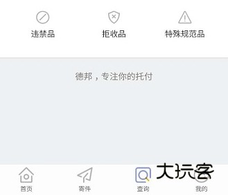 软件功能配图1