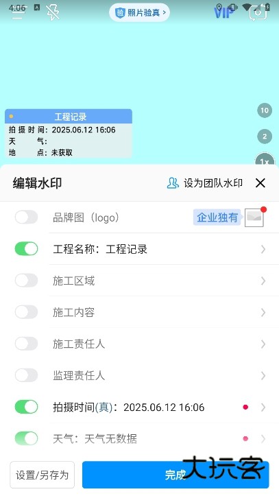 今日相机app使用截图5
