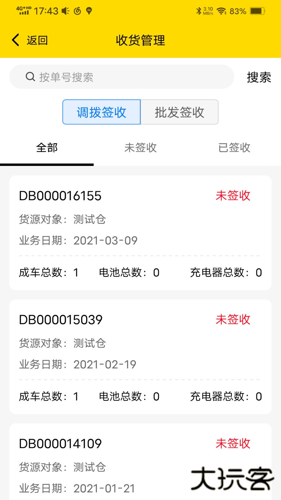 e尚V4.0.58安卓版